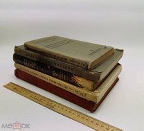 Сборный лот. Брошюры и книги по медицине 1930-е годы. См. описание.