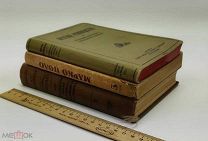 Сборный лот. Книги 1923-1938 год. Разное. См. описание.