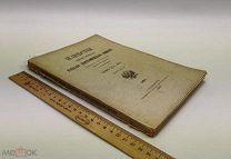 Известия Императорского Русского географического общества. Том XLI. Выпуск 3. 1905 год.