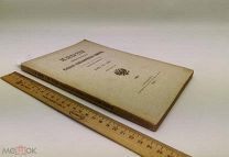 Известия Императорского Русского географического общества. Том XL. Выпуск 3. 1904 год.