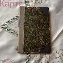 Книга ВЕСТНИК ВОСПИТАНИЯ (23 декабря 9) 1912г