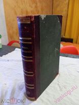 Вся природа. Мейер Мироздание 1900 год.!