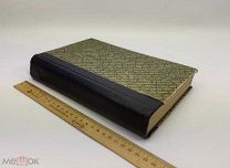 Историко- литературный журнал. Исторический вестник. Апрель,Май,Июнь. 1895 год.