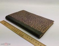 Историко- литературный журнал. Исторический вестник 1895 год. Декабрь.