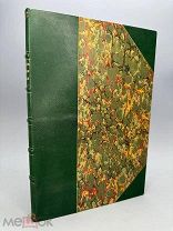П.С. Попов. Изречения Конфуция, учеников его и других лиц 1911г.