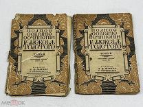 ПТР-АНТИКВАРНЫЕ КНИГИ- ПОЛНОЕ СОБРАНИЕ СОЧИНЕНИЙ ГР. А.К. ТОЛСТОГО- ДО 1917Г - - КЕК