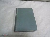 Верн Дети капитана Гранта. Роман в 3 ч. С рис. Невиля и Риу. 1901г Прижизненное изд! РЕДКАЯ!