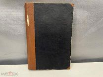 Старинная книга на Французском языке, ATALA, RENÉ. Европа до 1917 года. 02