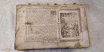 Книга антикварная БИБЛИЯ