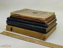 Сборный лот. Книги 1925-1939 год. Разное. См. описание.