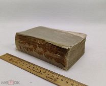 Иллюстрированный технический словарь на шести языках. Том 3. 1908 год.