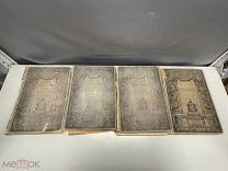 Лот старинных книг, Собрание сочинений Шиллера. Тома 1,2,3,4. До 1917 года. 02