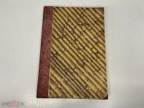 Старинная книга, А. Гехт «Домашний Электротехник» 1915 год. 02