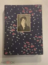 Старинная книга Орест Кипренский в частных собраниях составил барон Врангель 1911 год