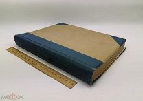 Искусство и художественная промышленность. № 9 за 1899 год. № 1-3 за 1898 год.