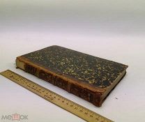 Газета. Новое Время. Том 2. № 14- 26 за 1879 год.