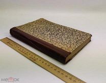 Конволют. Произведения 1902-1903 год. См. описание.