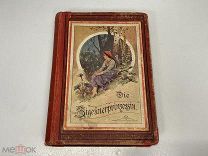 Старинная книга, Die Gigeünerprinzessin, «Цыганская принцесса». Германия до 1917 года. 02