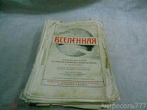 Вселенная Ф.Герштекера - Рассказы из физической, математической и политической географии.