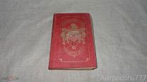 BIBLIOTHEQUE ROSE ILLUSTREE LES VACANCES 1896 г