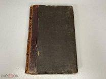 Старинная книга, Иллюстрированный каталог «Бельгийского искусства» Европа 1880 год. 02