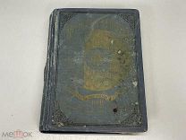 Старинная книга, Всеобщий Календарь на 1916 год. 02
