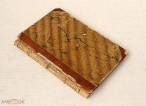 [Редка] Катакомбы - Повесть первых времен христианства - 1890 - Москва Кн. маг. Карбасникова