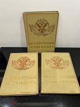 «История русской армии и флота», 1913 год! Т.9-11