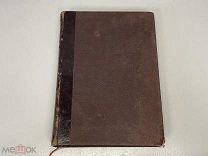 Старинная книга, Полное собрание сочинений Д.С. Мережковского. Том 9. 1914 год. 02