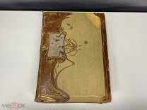 Старинная книга, «Вселенная и человечество» Том третий. 02