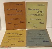 [Полный комплект выпусков иллюстраций] Флеров. Из жизни детей. 1915.