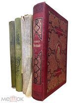 4 старинные книги одним лотом.!