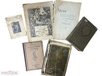 5 старинных книг одним лотом.