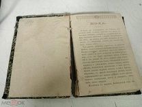 ВАН Книга антикварная Редкая! Нюанс! ЗЕН