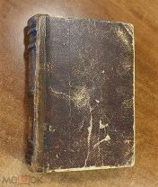 Книга. Сочинения Державина с объяснительными примечаниями. 1895 год.