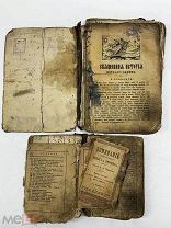 БЛО-№929 АНТИКВАРНЫЕ КНИГИ ДО 1917Г - - БАМ