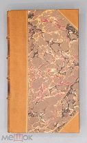 [1837] Труды и летописи Общества истории и древностей российских, учрежденного при Императорском