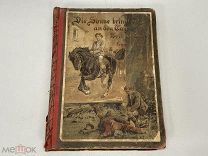 Старинная книга, Время деньги. Повесть для молодёжи. Автор: Франц Хоффман. До 1917 г. 02
