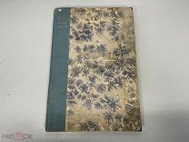 Старинная книга, МАЛЕНЬКИЕ ЛЮДИ. Германия до 1917 года. 02