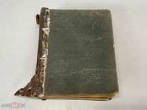 Старинный альбом. Россия до 1917 года. 02