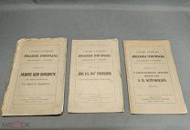 YD Дореволюционные книги Собрание Сочинений Аполлона Грибоедова выпуск 3, 5, 11 1915 год!