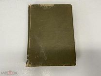 Старинная книга, «Очерки по женскому вопросу». Москва 1905 год. 02