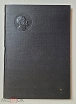 ЧЕХОВСКИЕ ДНИ В ТАГАНРОГЕ 1936