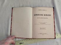 РАСПРОДАЖА редкий элементарное ВЫЧИСЛЕНИЕ логарифмов книга 1906 советский № 45