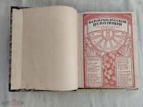 РАСПРОДАЖА редкий КАЛЕНДАРЬ русской РЕВОЛЮЦИИ агитация история книга 1907 советский № 47