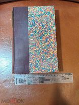 Книга, империя царей и русские, Анатоль Леруа-Болье.!