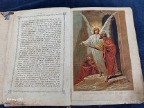 Старинная церковная книга. 1894 г. Иллюстрированная. 2 шт. Разные.