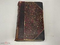 Старинная книга. «Начальная физика» Россия до 1917 года. 02