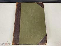 Старинная книга, «Брэм, Жизнь Животных». Том-8. Птицы. До 1917 года. 02