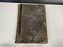 Старинная книга, Анатомический атлас Хайцман, Карл 1895г 02